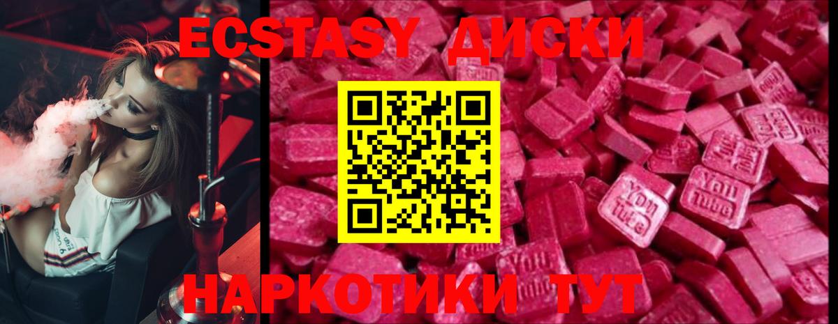 ЭКСТАЗИ круглые  Вход с VPN  Ecstasy  Щёлково  ЭКСТАЗИ VHQ 