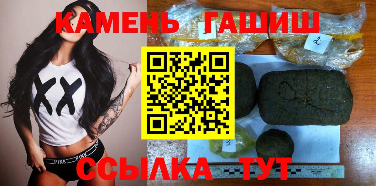 Щёлково  ГАШИШ индика сатива  Гашиш Ice-O-Lator  Вход с VPN 