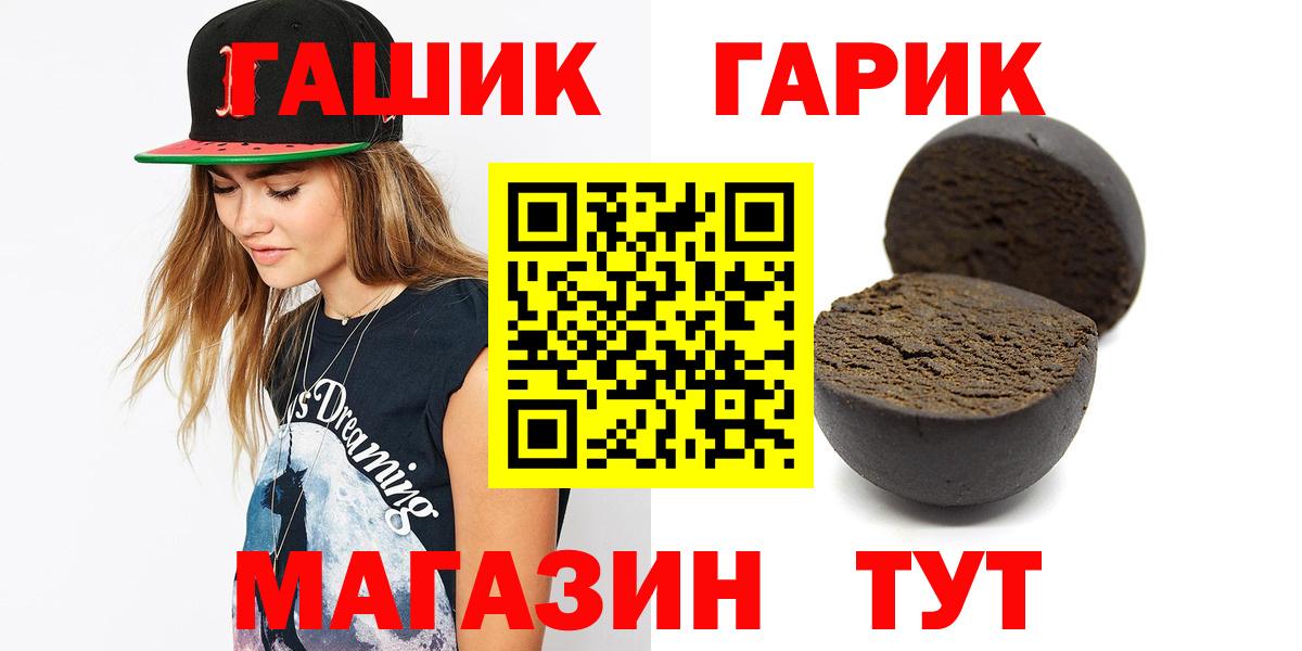 ГАШ убойный Щёлково