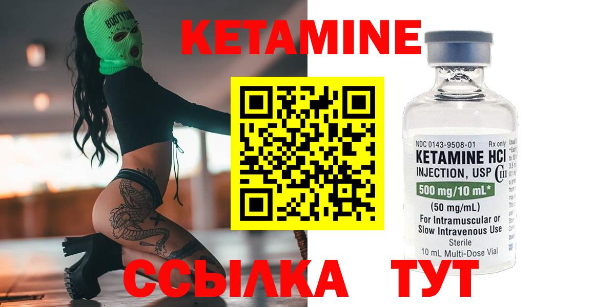 КЕТАМИН ketamine    онион  Щёлково  Вход с VPN 
