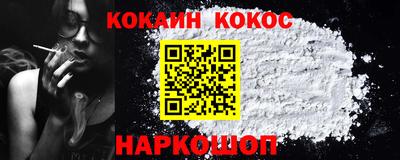 наркотики Краснознаменск