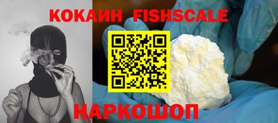 наркотики Краснознаменск