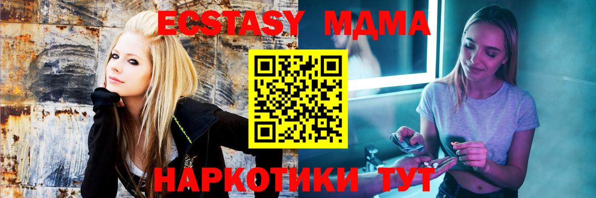 Щёлково  MDMA VHQ  MDMA Molly  Вход с VPN 