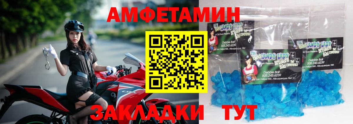 МЕТАМФЕТАМИН Декстрометамфетамин 99.9%  Вход с VPN  МЕТАМФЕТАМИН Декстрометамфетамин 99.9%  Первитин  Щёлково 