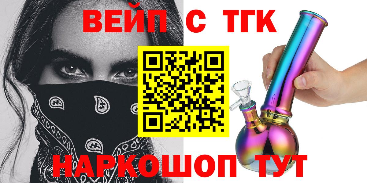 ТГК THC oil  Вход с VPN  ТГК концентрат  Щёлково 